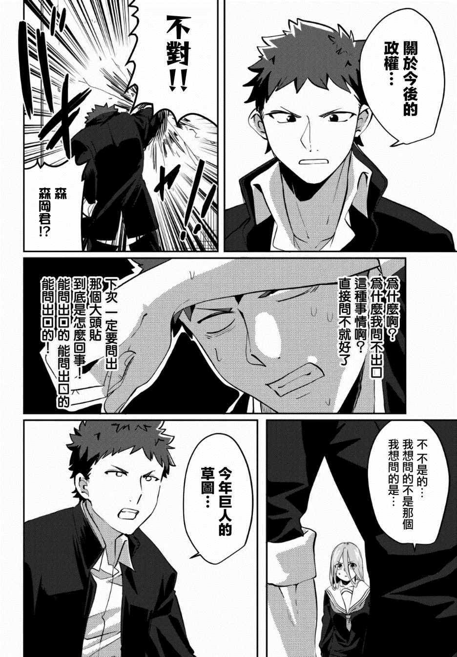 《阳子同学超级黏人》漫画最新章节第27话免费下拉式在线观看章节第【8】张图片