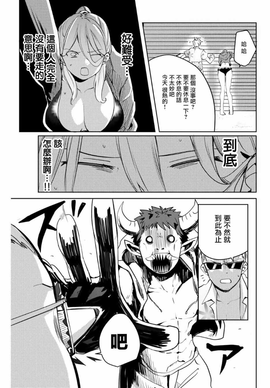 《阳子同学超级黏人》漫画最新章节第46话免费下拉式在线观看章节第【5】张图片