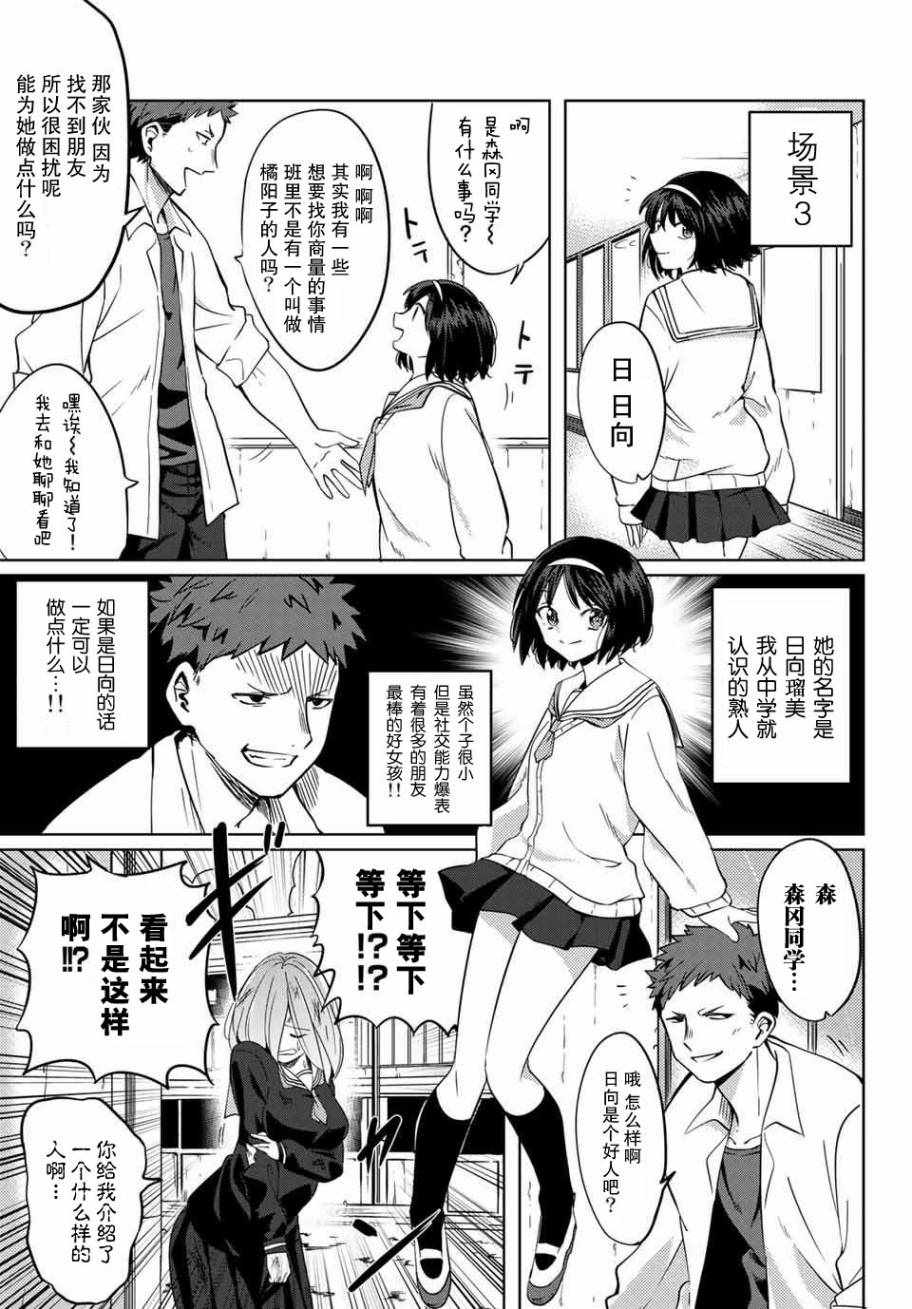 《阳子同学超级黏人》漫画最新章节第1话免费下拉式在线观看章节第【17】张图片