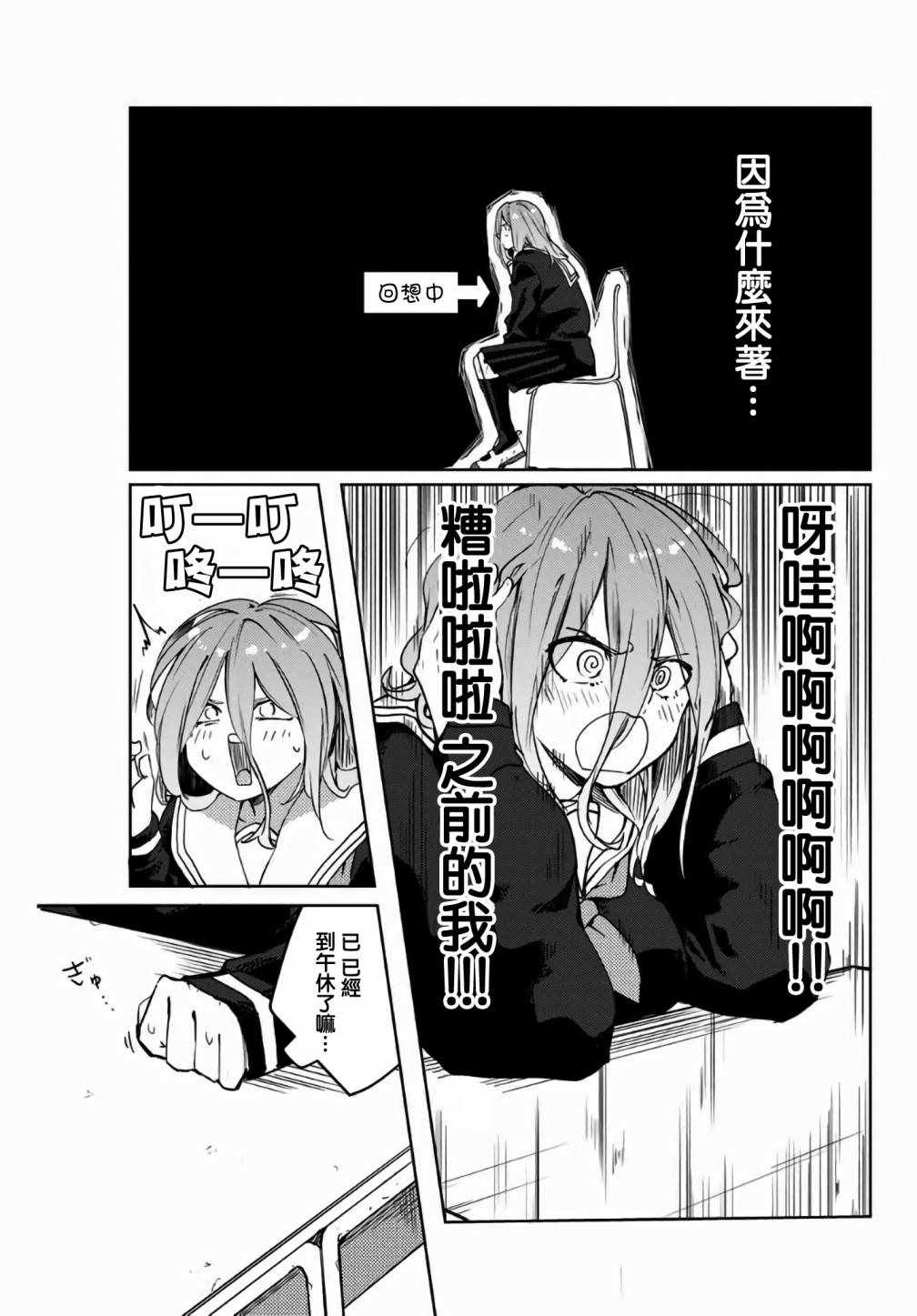 《阳子同学超级黏人》漫画最新章节第37话免费下拉式在线观看章节第【7】张图片