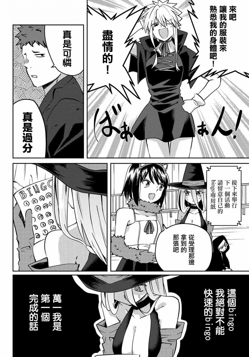 《阳子同学超级黏人》漫画最新章节第17话免费下拉式在线观看章节第【4】张图片