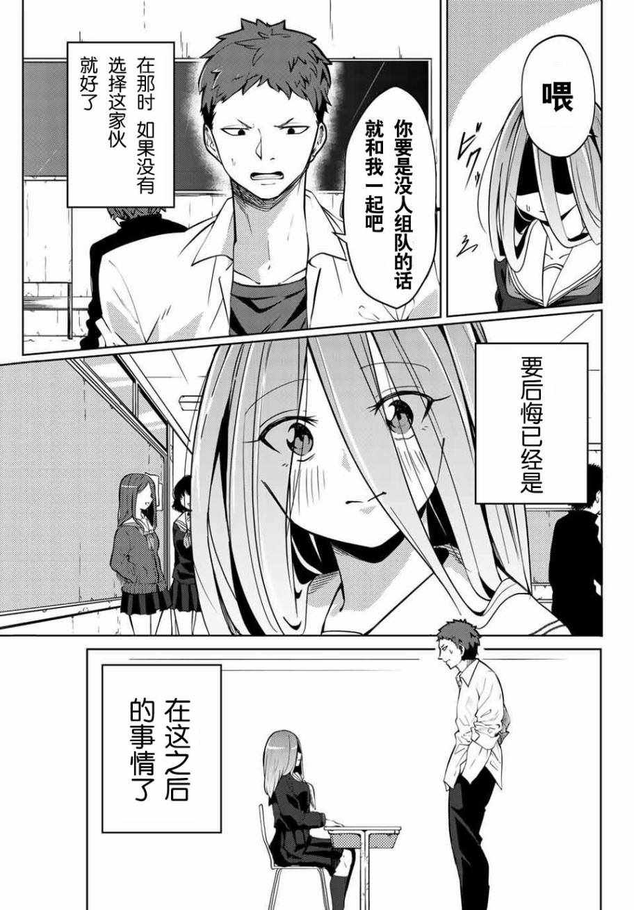 《阳子同学超级黏人》漫画最新章节第1话免费下拉式在线观看章节第【7】张图片