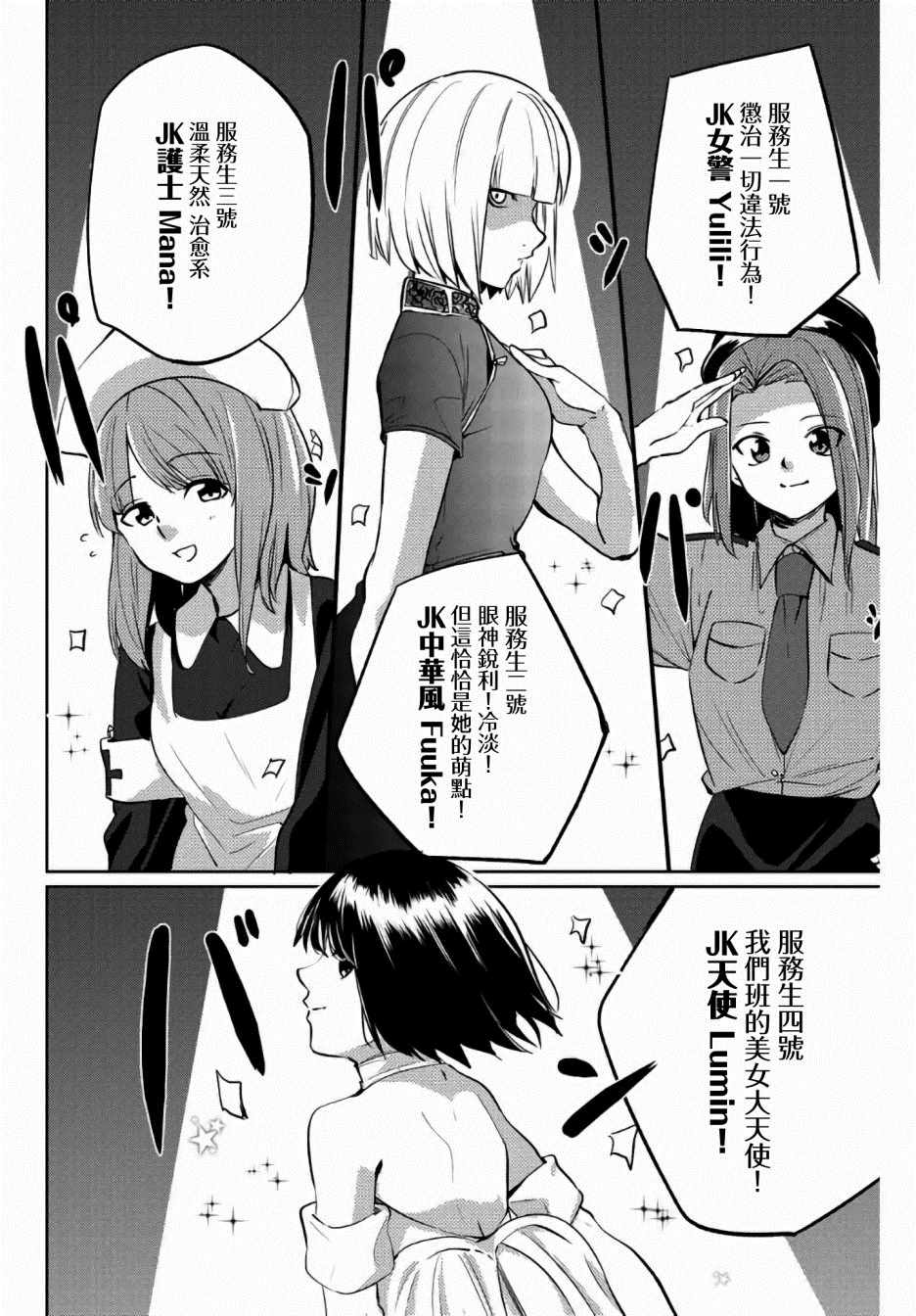 《阳子同学超级黏人》漫画最新章节第32话免费下拉式在线观看章节第【2】张图片