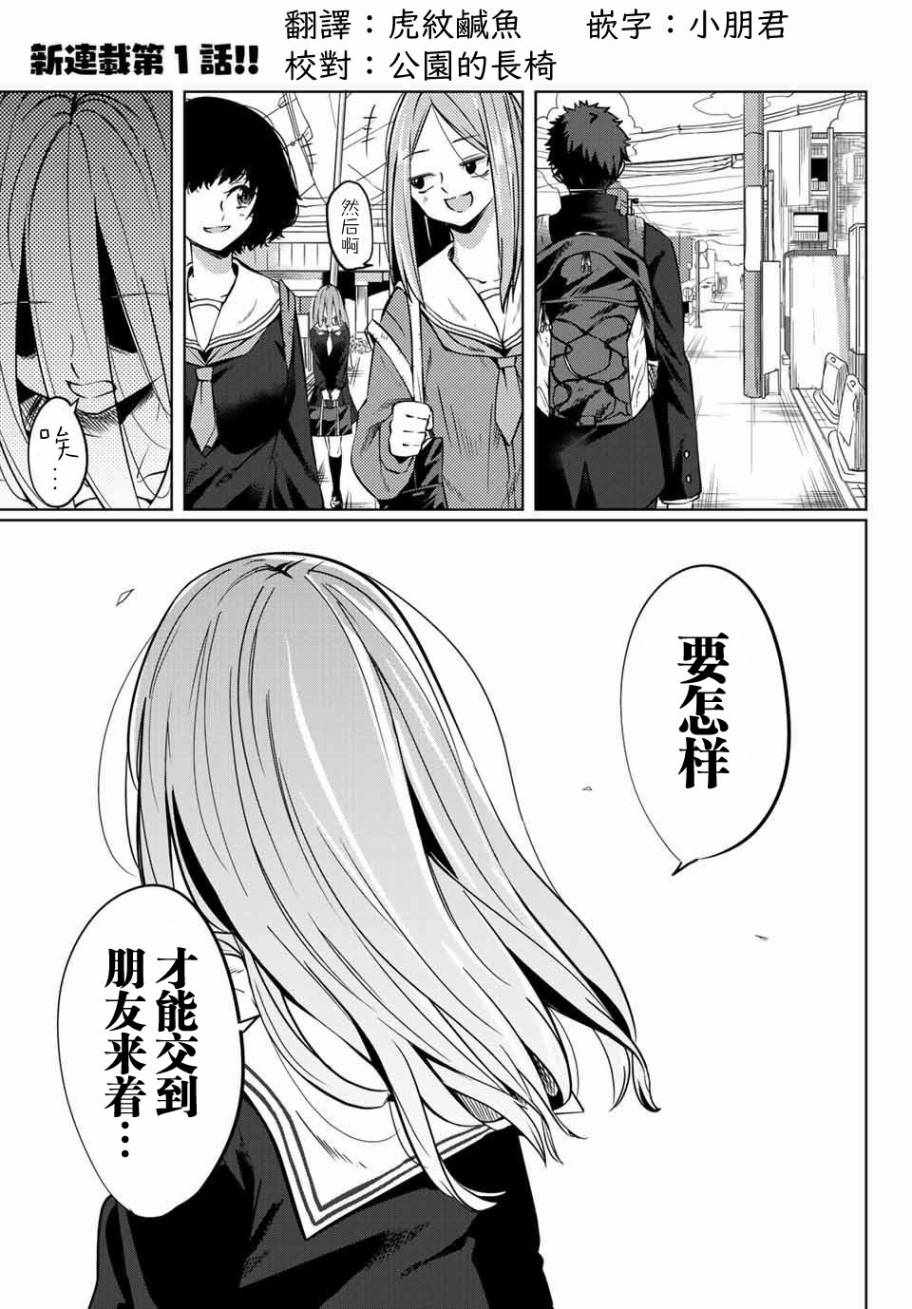 《阳子同学超级黏人》漫画最新章节第1话免费下拉式在线观看章节第【1】张图片