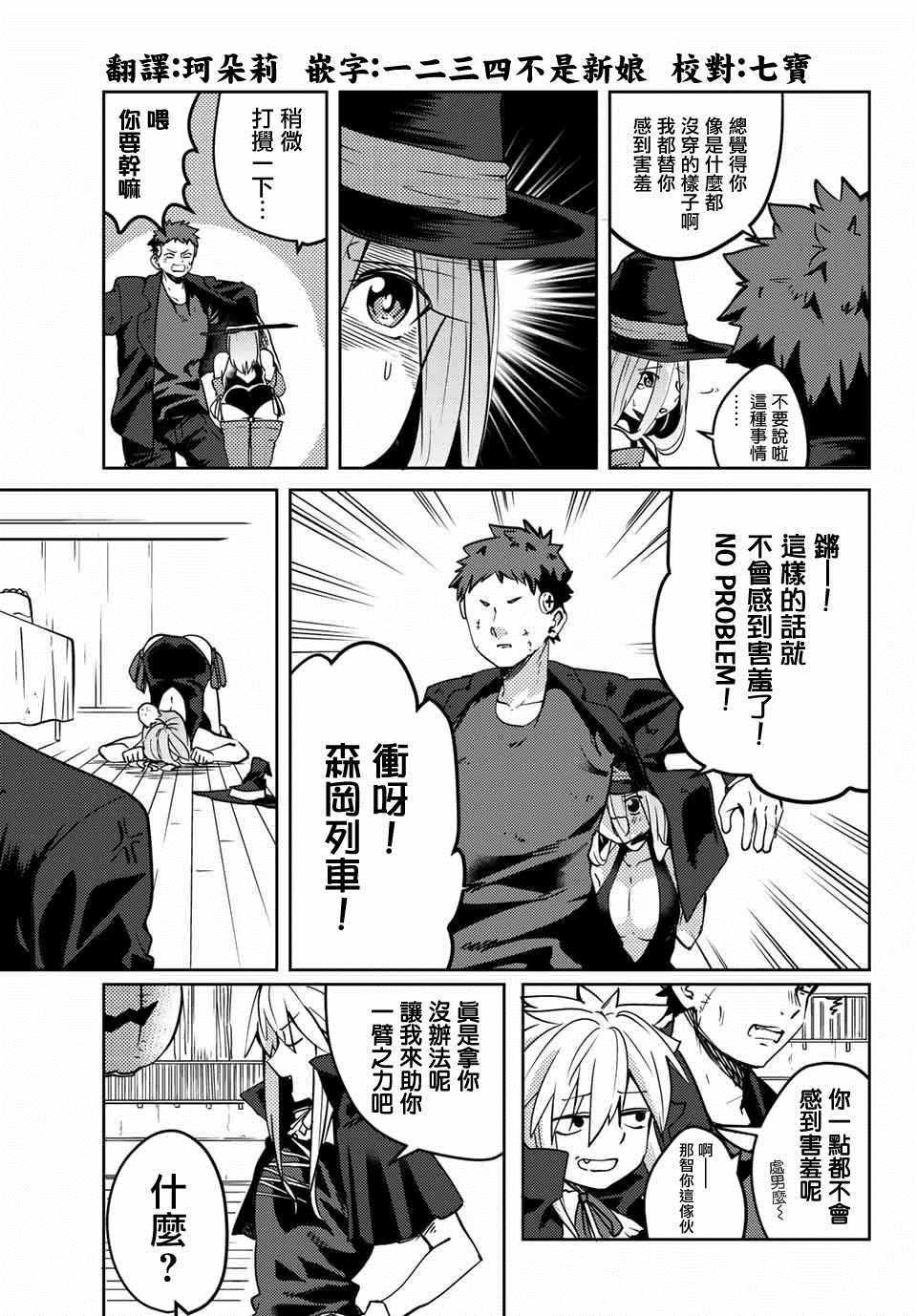 《阳子同学超级黏人》漫画最新章节第17话免费下拉式在线观看章节第【3】张图片