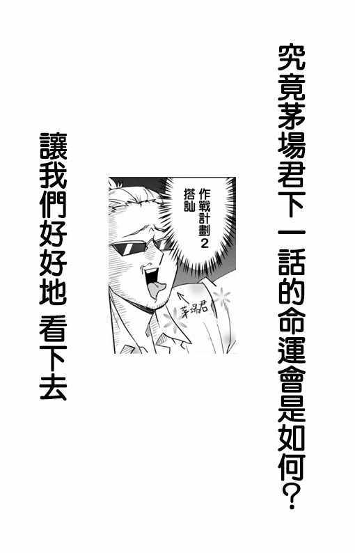 《阳子同学超级黏人》漫画最新章节第45话免费下拉式在线观看章节第【8】张图片