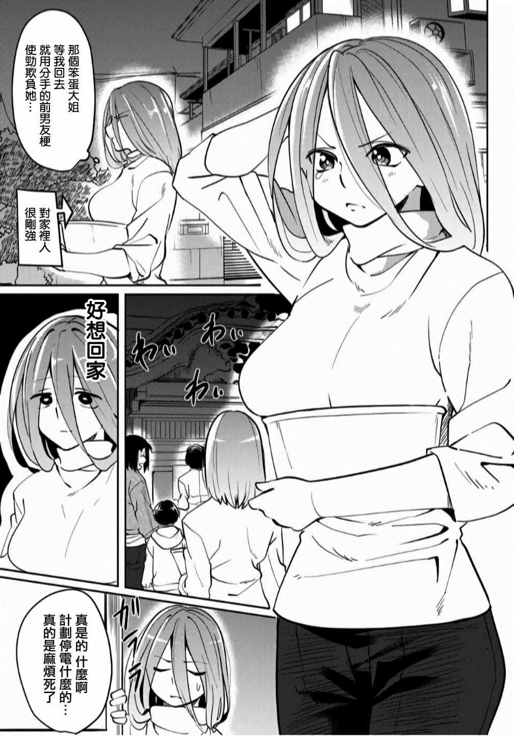 《阳子同学超级黏人》漫画最新章节第20话免费下拉式在线观看章节第【3】张图片