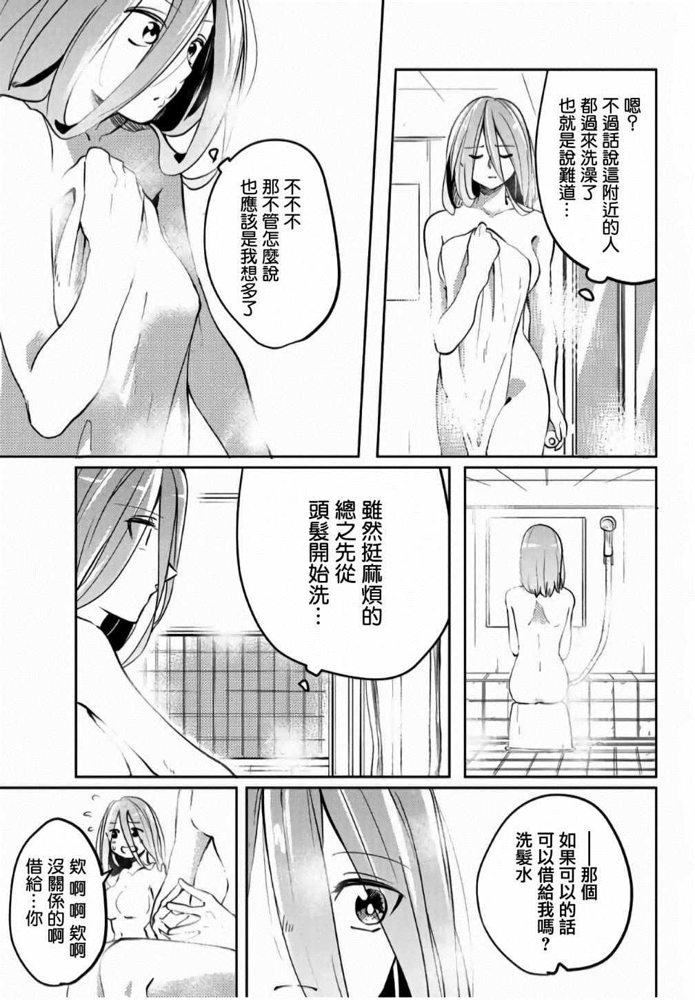 《阳子同学超级黏人》漫画最新章节第20话免费下拉式在线观看章节第【7】张图片