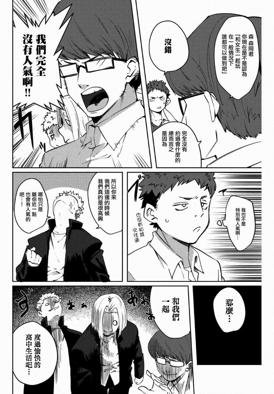 《阳子同学超级黏人》漫画最新章节第39话免费下拉式在线观看章节第【4】张图片