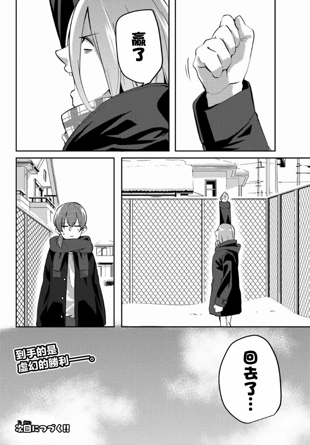 《阳子同学超级黏人》漫画最新章节第26话免费下拉式在线观看章节第【12】张图片