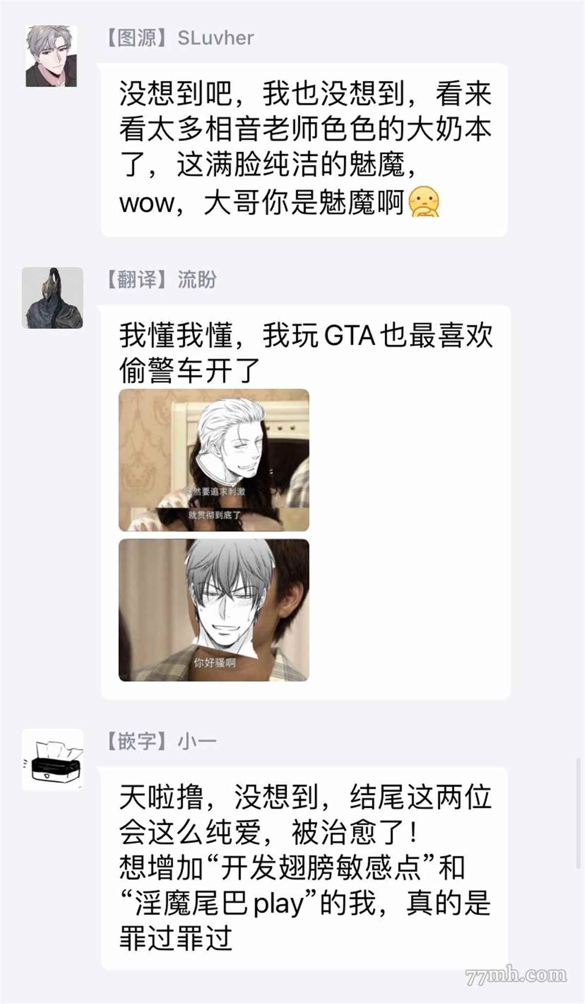 《对无礼淫魔的爱之惩罚!》漫画最新章节第2话免费下拉式在线观看章节第【38】张图片