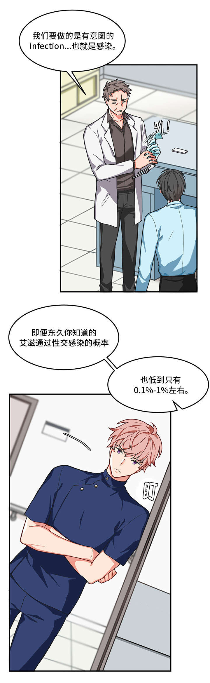 《治疗方式/介质》漫画最新章节第4话免费下拉式在线观看章节第【9】张图片