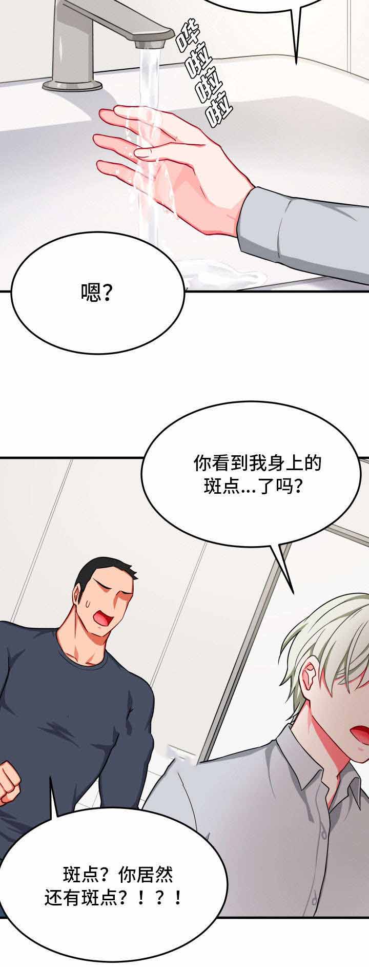 《治疗方式/介质》漫画最新章节第26话免费下拉式在线观看章节第【29】张图片