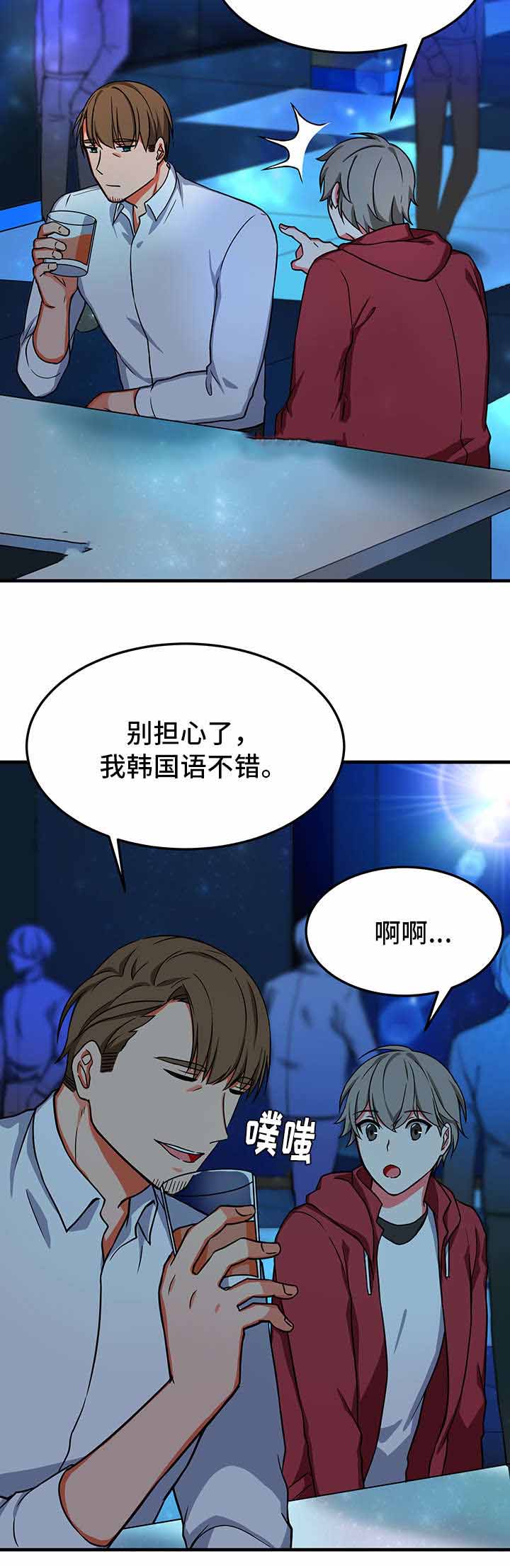 《治疗方式/介质》漫画最新章节第22话免费下拉式在线观看章节第【3】张图片