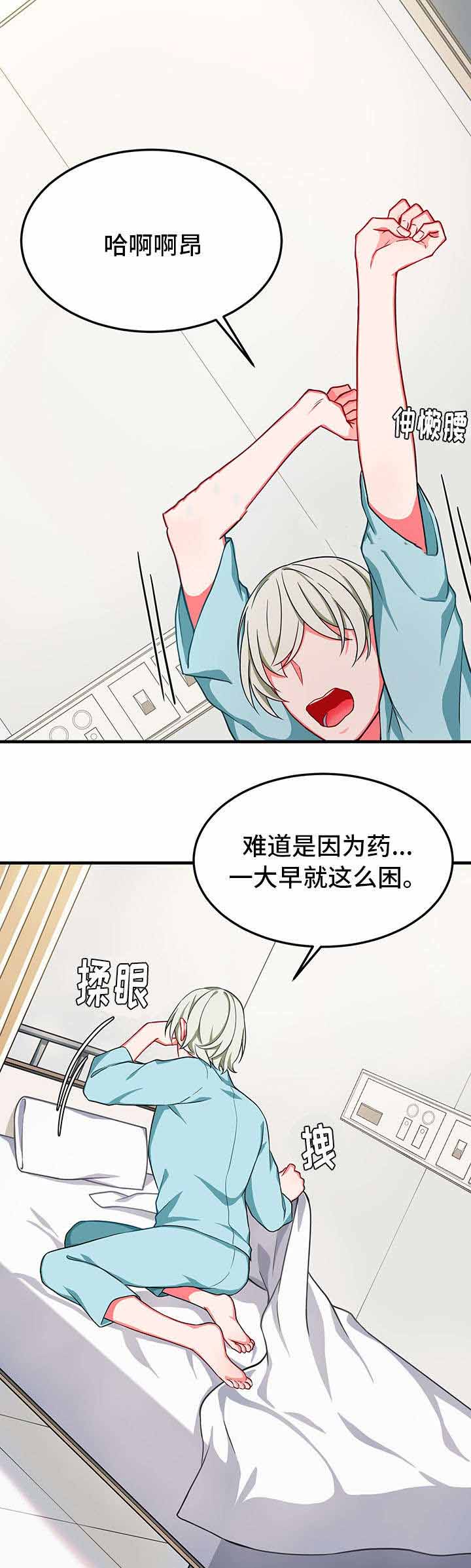 《治疗方式/介质》漫画最新章节第30话免费下拉式在线观看章节第【1】张图片