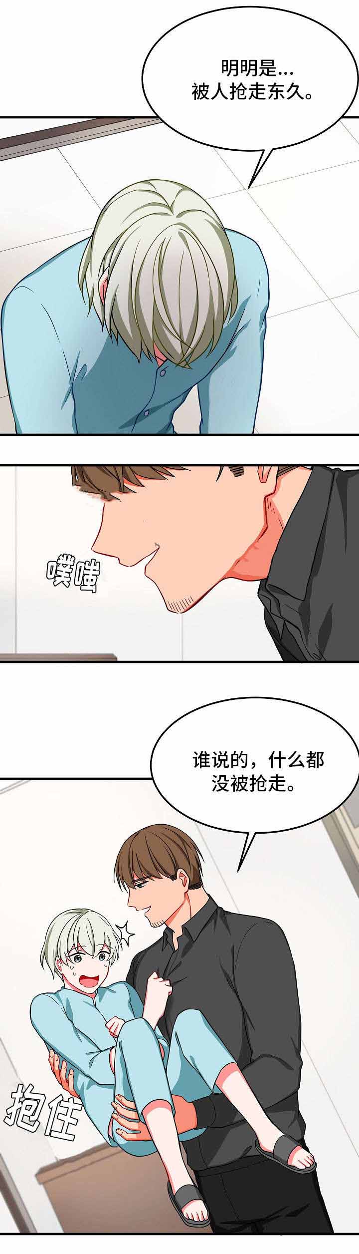 《治疗方式/介质》漫画最新章节第32话免费下拉式在线观看章节第【19】张图片