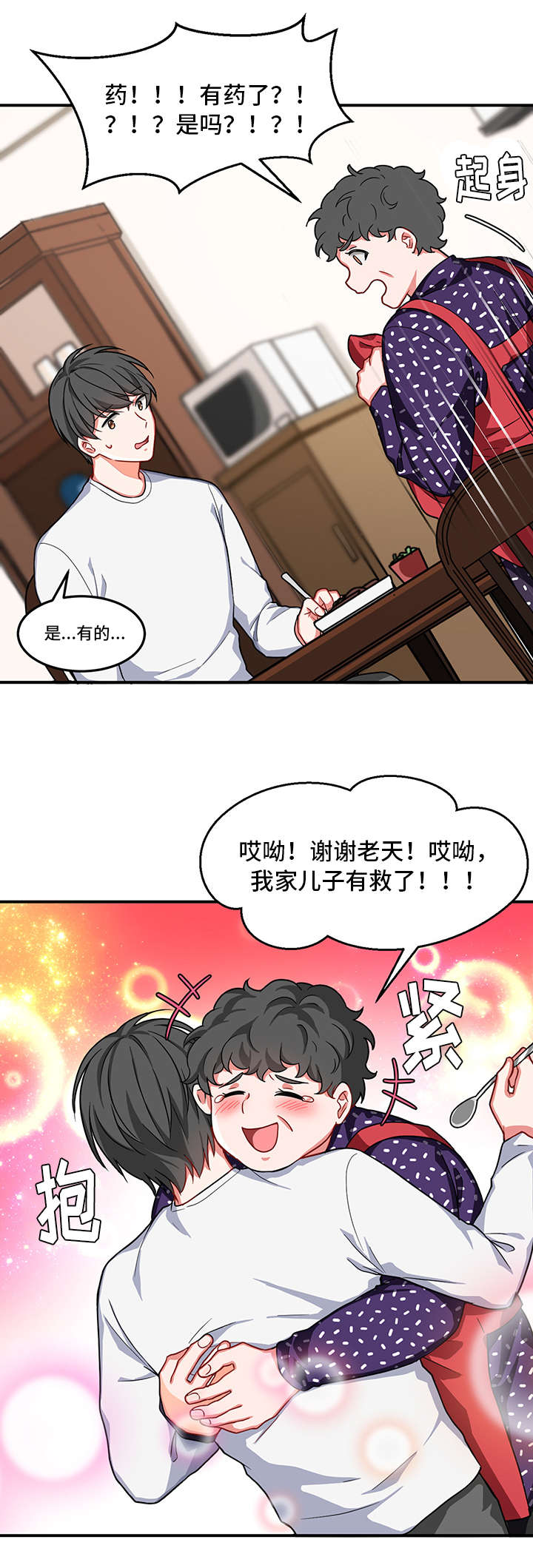 《治疗方式/介质》漫画最新章节第4话免费下拉式在线观看章节第【25】张图片