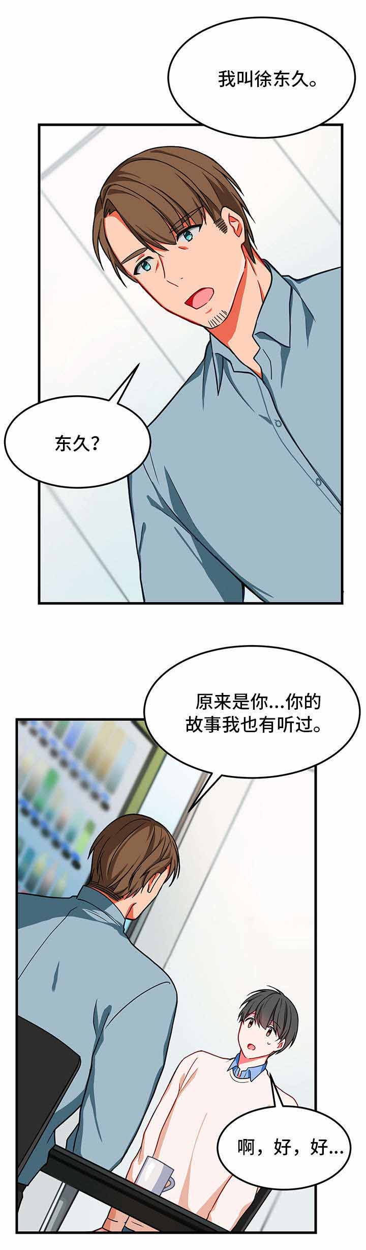 《治疗方式/介质》漫画最新章节第10话免费下拉式在线观看章节第【5】张图片