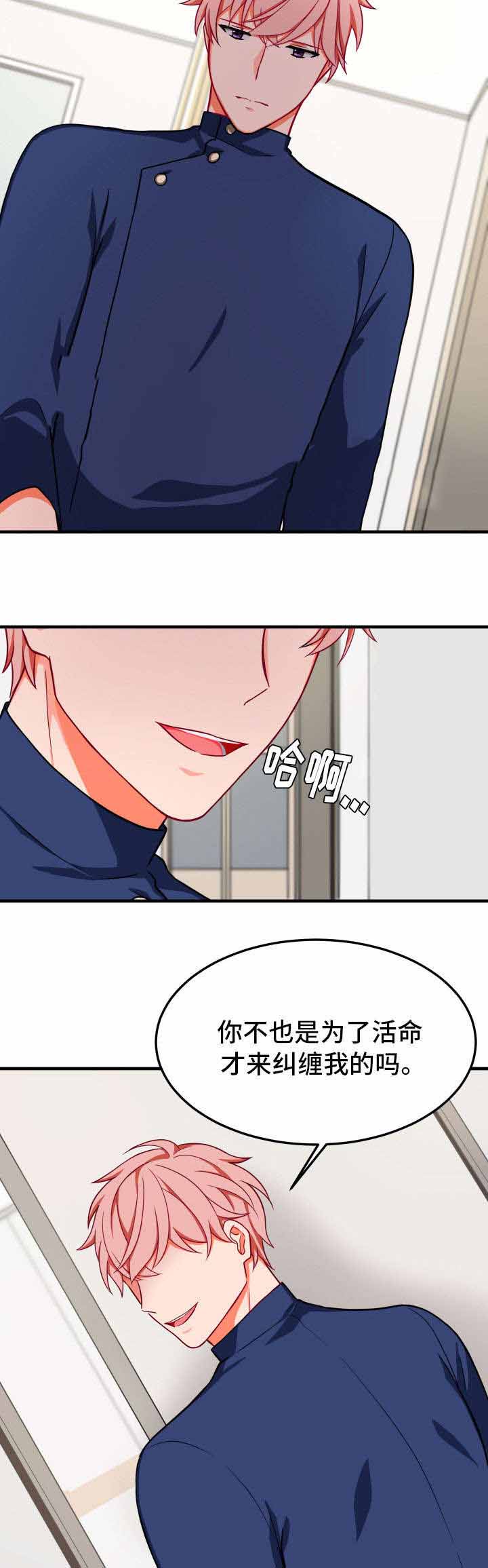 《治疗方式/介质》漫画最新章节第29话免费下拉式在线观看章节第【9】张图片