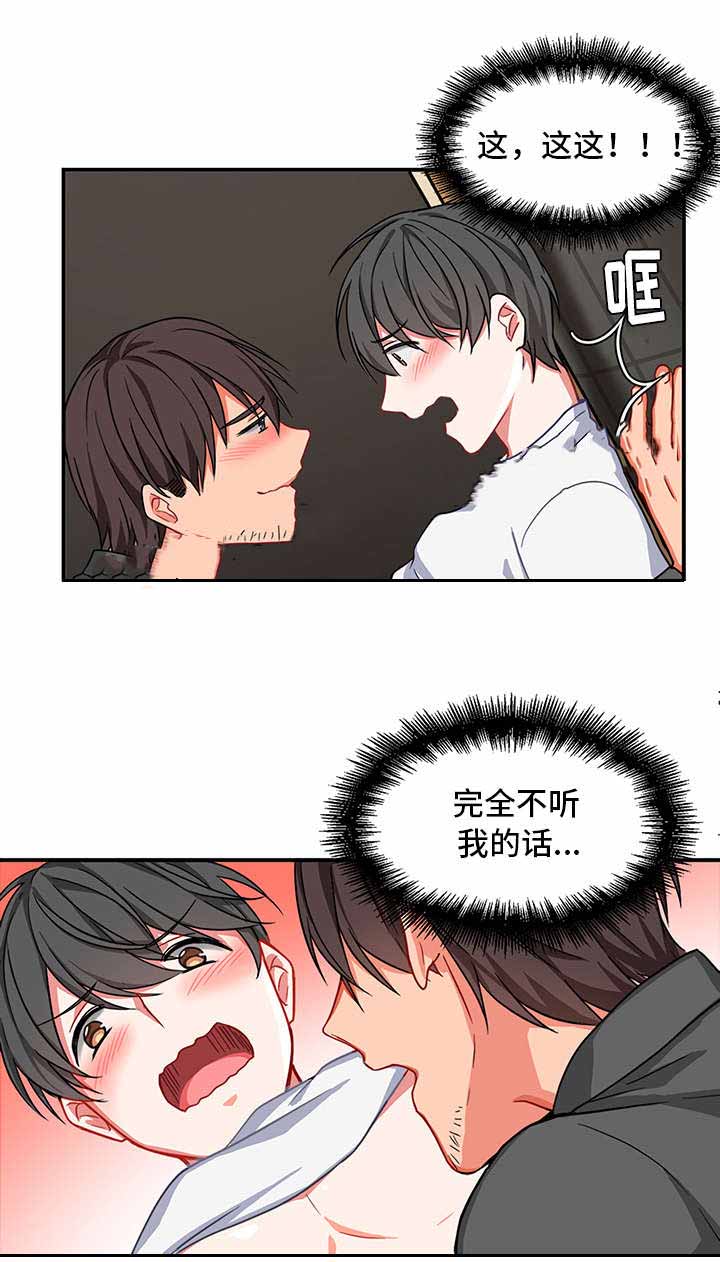 《治疗方式/介质》漫画最新章节第6话免费下拉式在线观看章节第【7】张图片