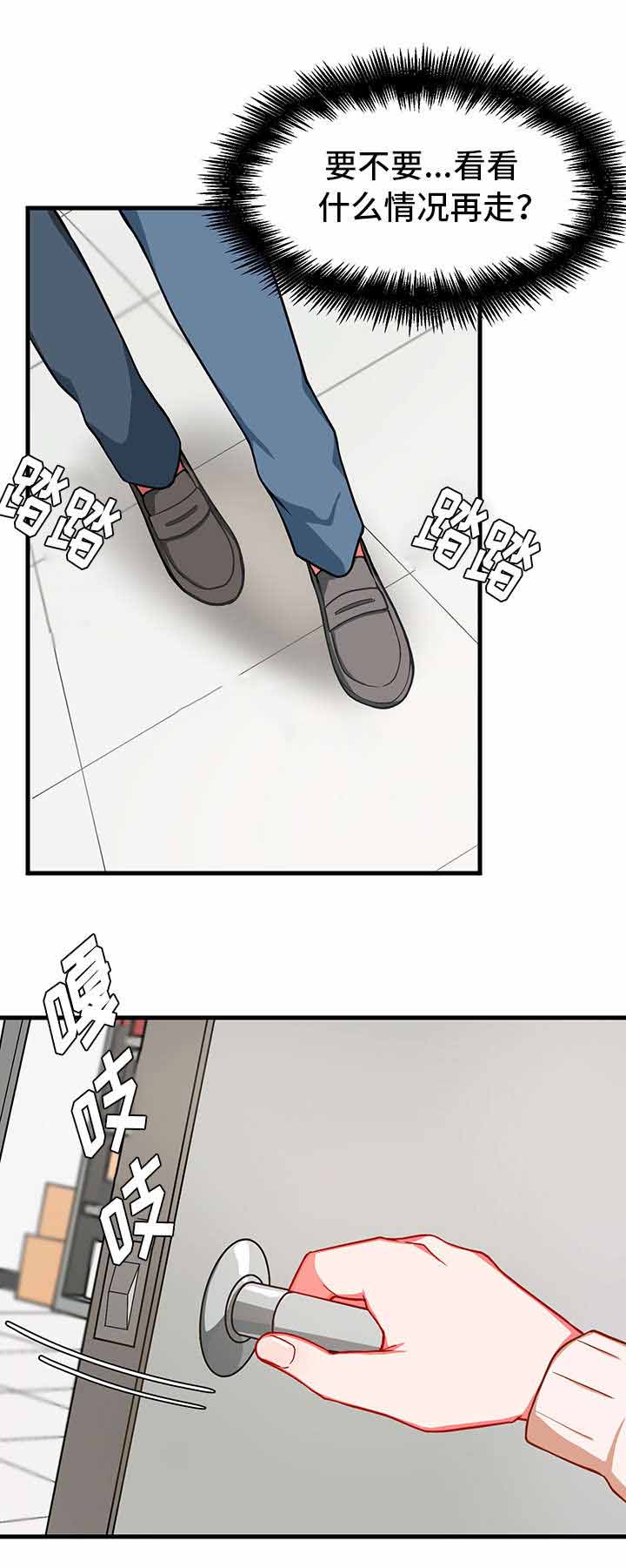 《治疗方式/介质》漫画最新章节第11话免费下拉式在线观看章节第【17】张图片