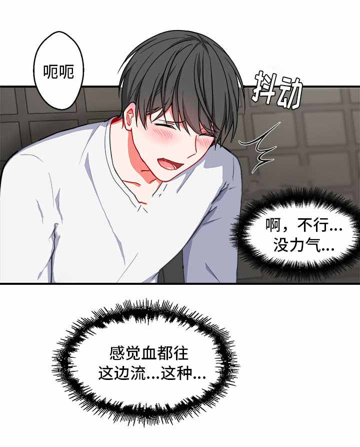 《治疗方式/介质》漫画最新章节第6话免费下拉式在线观看章节第【13】张图片