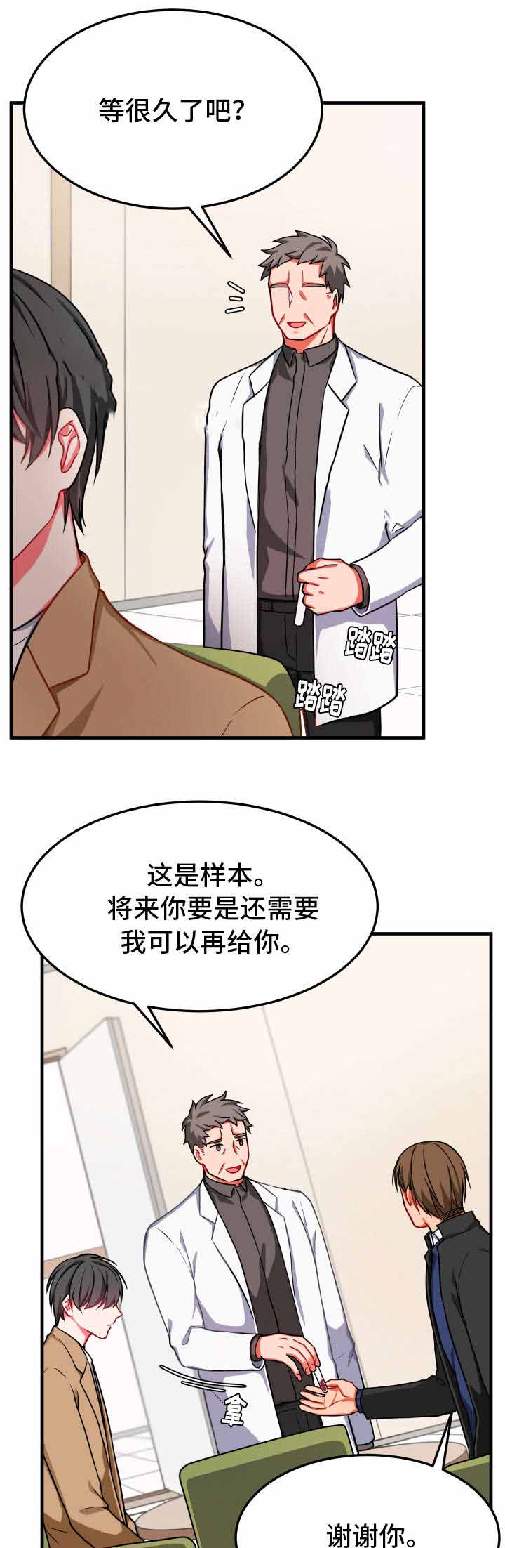 《治疗方式/介质》漫画最新章节第20话免费下拉式在线观看章节第【3】张图片