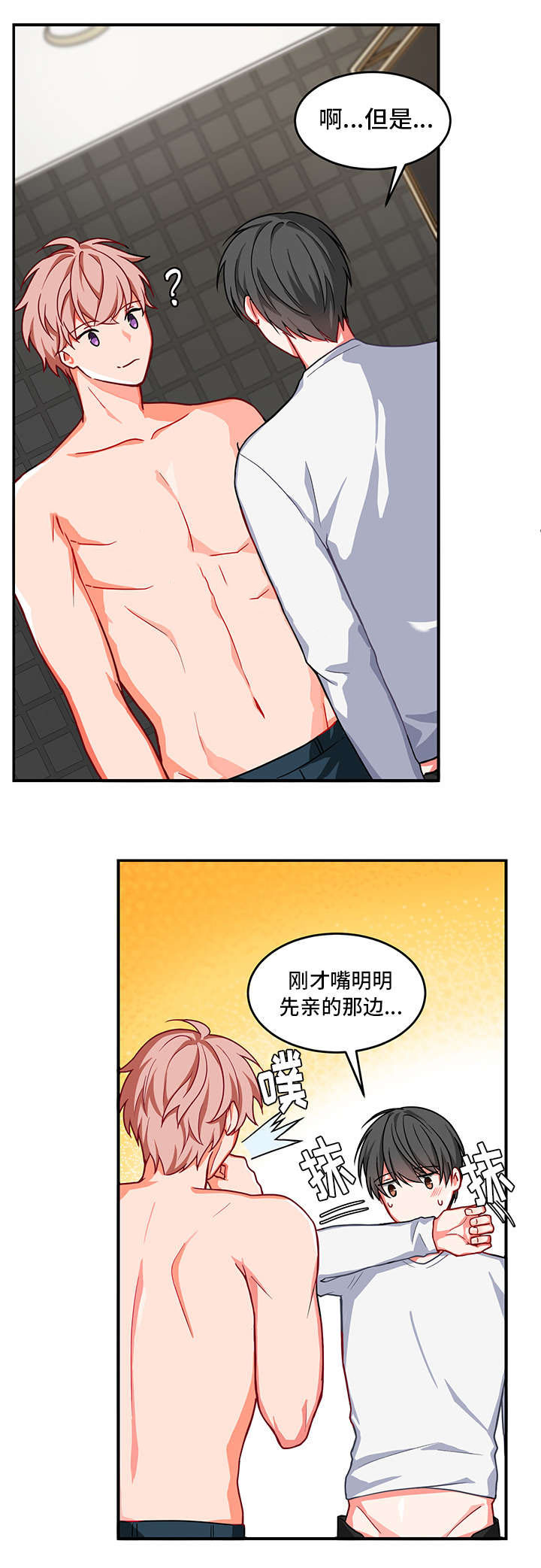 《治疗方式/介质》漫画最新章节第7话免费下拉式在线观看章节第【35】张图片