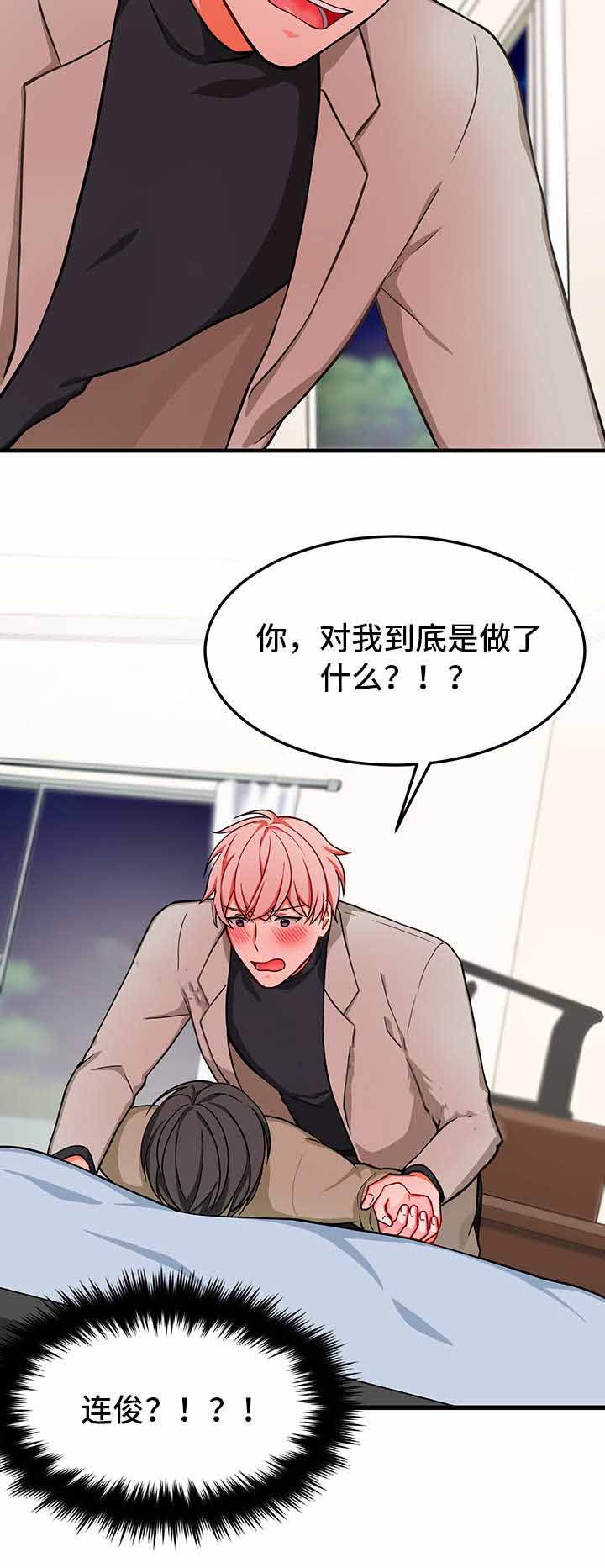 《治疗方式/介质》漫画最新章节第23话免费下拉式在线观看章节第【37】张图片