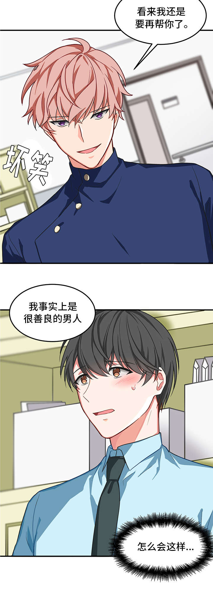 《治疗方式/介质》漫画最新章节第4话免费下拉式在线观看章节第【15】张图片