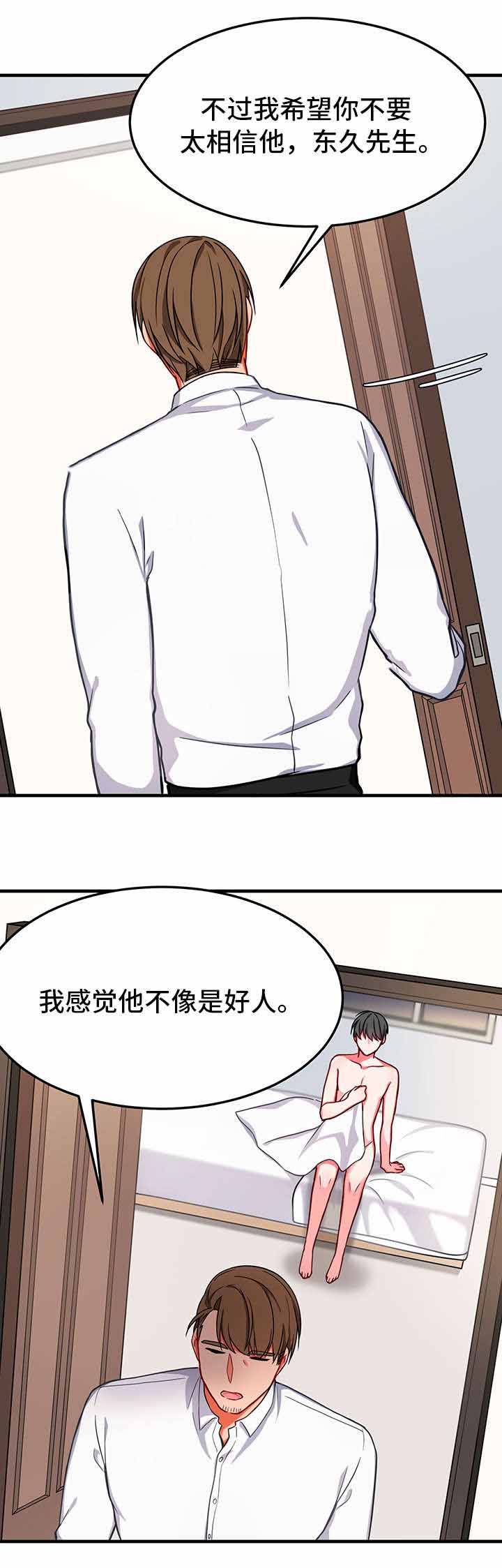 《治疗方式/介质》漫画最新章节第21话免费下拉式在线观看章节第【11】张图片