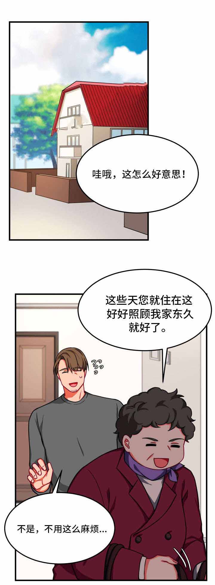 《治疗方式/介质》漫画最新章节第17话免费下拉式在线观看章节第【15】张图片