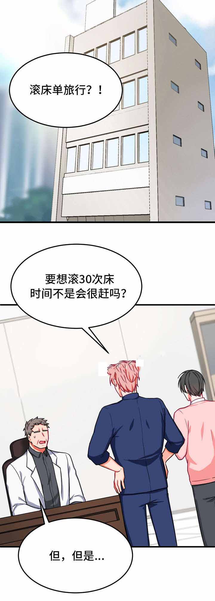 《治疗方式/介质》漫画最新章节第34话免费下拉式在线观看章节第【7】张图片