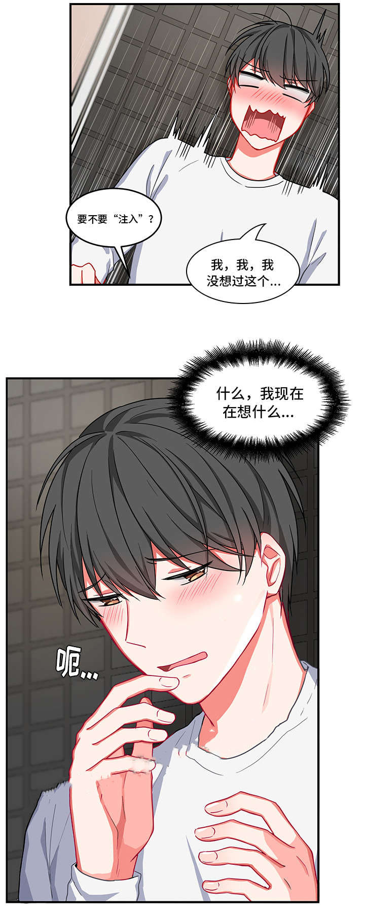 《治疗方式/介质》漫画最新章节第7话免费下拉式在线观看章节第【27】张图片