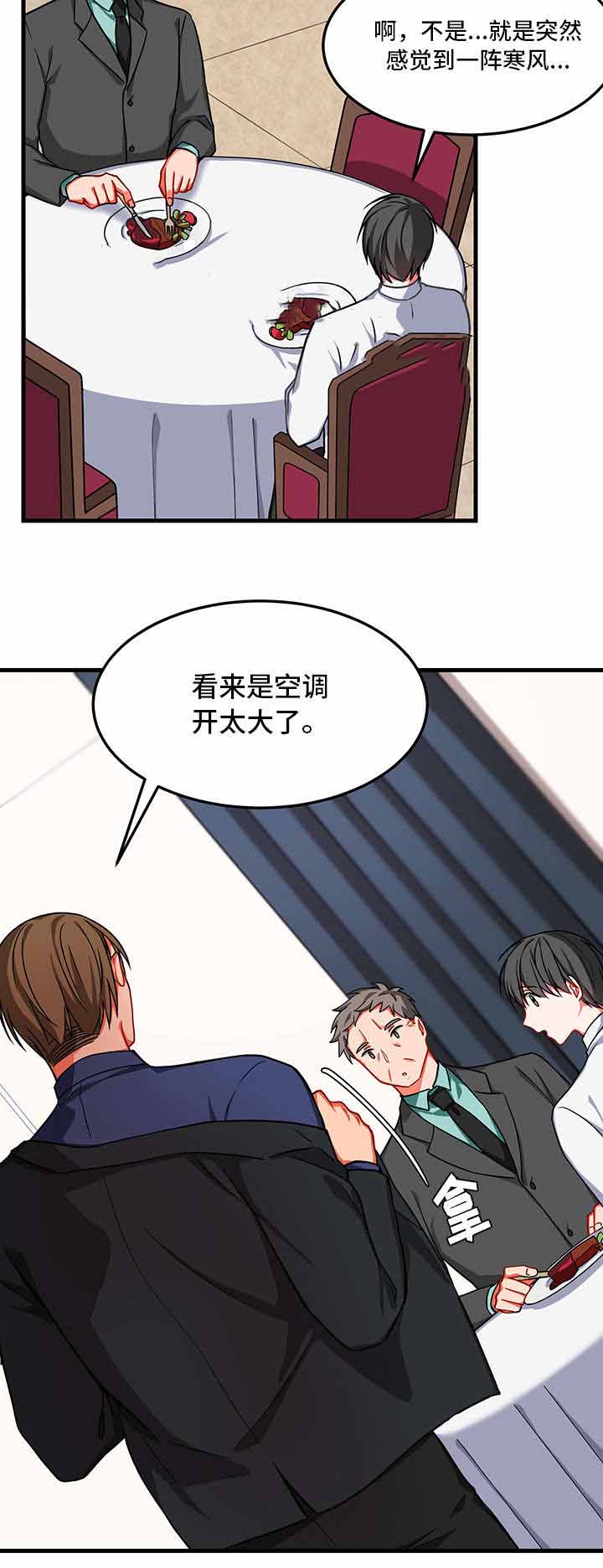 《治疗方式/介质》漫画最新章节第12话免费下拉式在线观看章节第【15】张图片