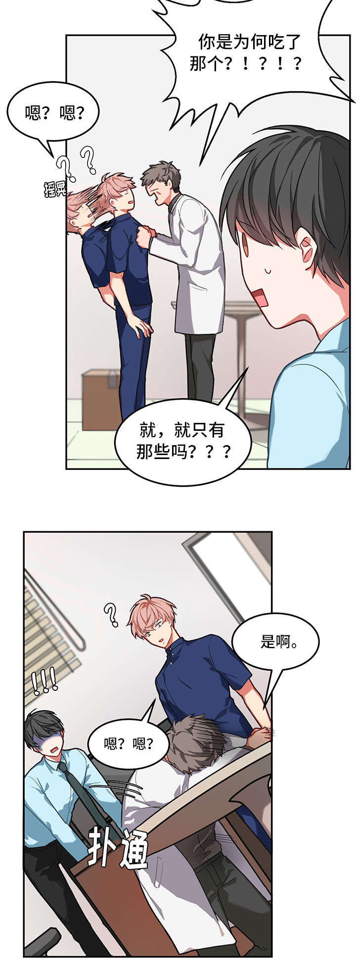 《治疗方式/介质》漫画最新章节第1话免费下拉式在线观看章节第【19】张图片