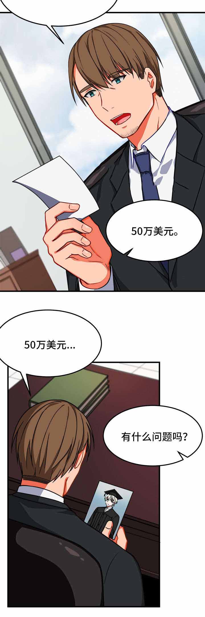 《治疗方式/介质》漫画最新章节第13话免费下拉式在线观看章节第【3】张图片