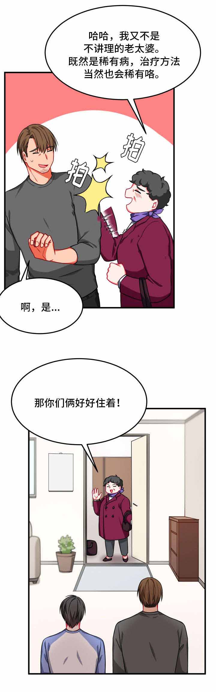 《治疗方式/介质》漫画最新章节第17话免费下拉式在线观看章节第【19】张图片