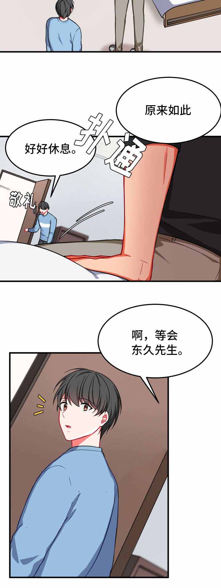 《治疗方式/介质》漫画最新章节第16话免费下拉式在线观看章节第【7】张图片