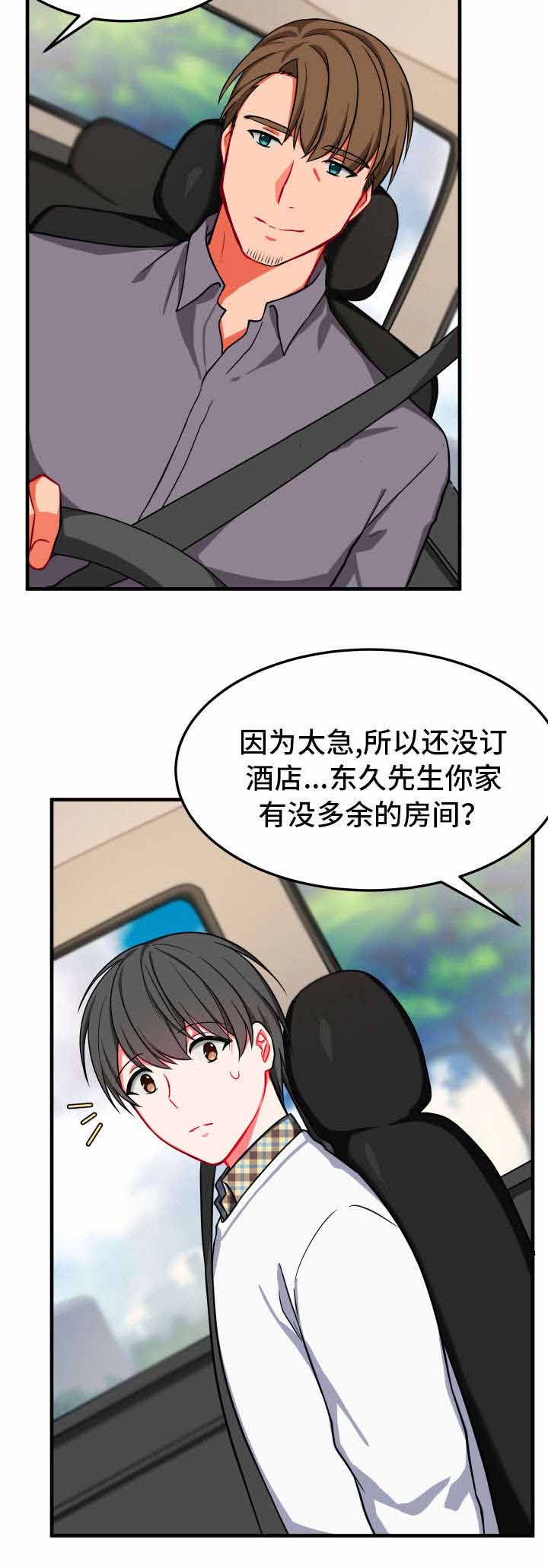 《治疗方式/介质》漫画最新章节第15话免费下拉式在线观看章节第【19】张图片