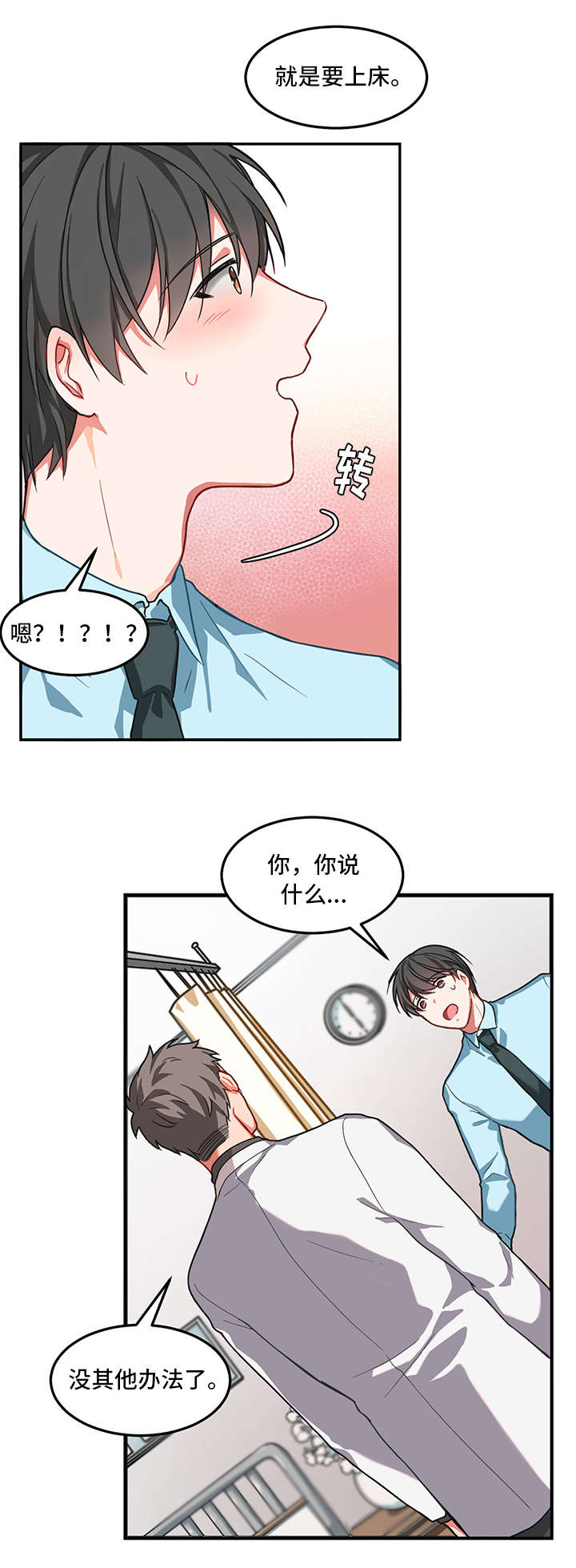 《治疗方式/介质》漫画最新章节第1话免费下拉式在线观看章节第【31】张图片