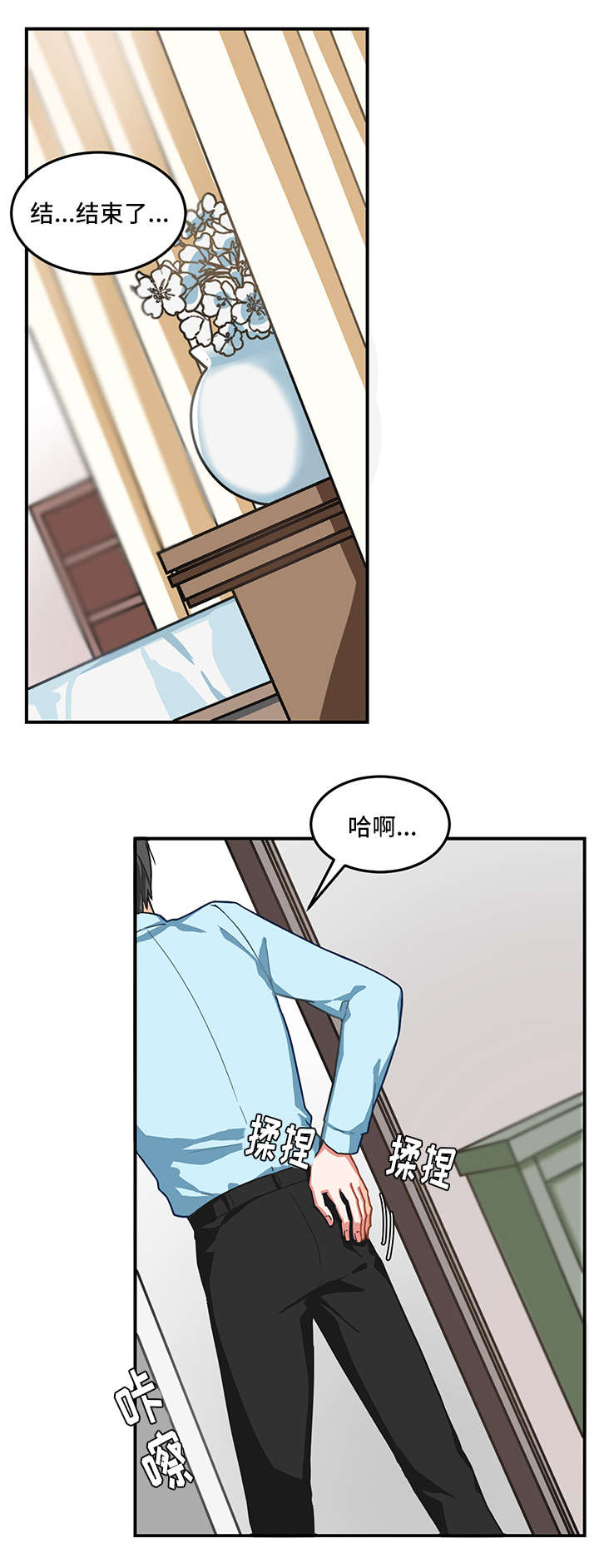 《治疗方式/介质》漫画最新章节第3话免费下拉式在线观看章节第【7】张图片