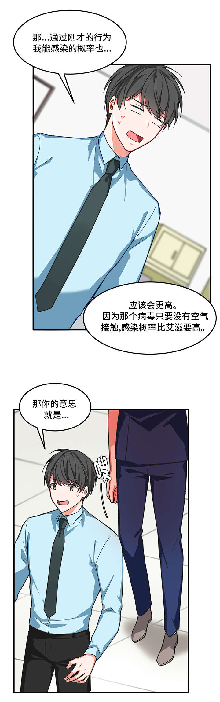 《治疗方式/介质》漫画最新章节第4话免费下拉式在线观看章节第【11】张图片