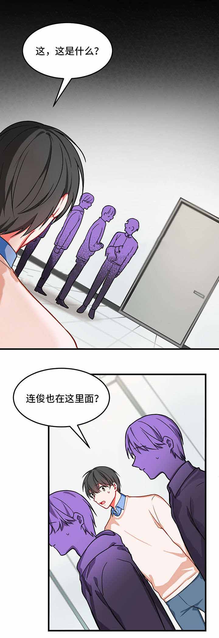 《治疗方式/介质》漫画最新章节第10话免费下拉式在线观看章节第【29】张图片