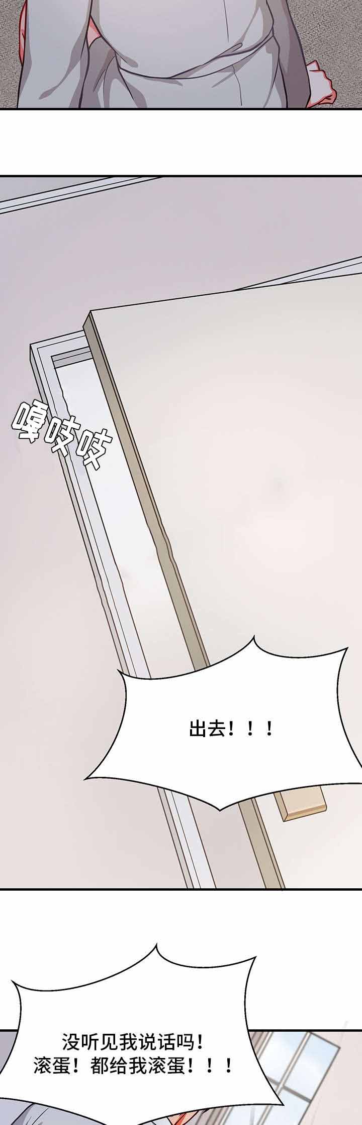 《治疗方式/介质》漫画最新章节第23话免费下拉式在线观看章节第【23】张图片