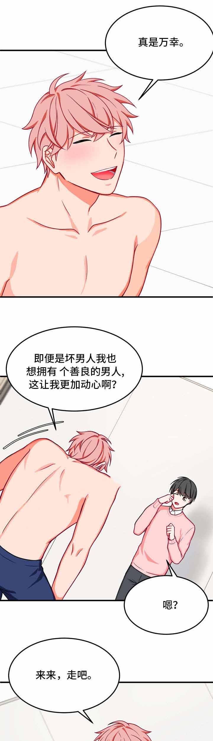 《治疗方式/介质》漫画最新章节第34话免费下拉式在线观看章节第【3】张图片