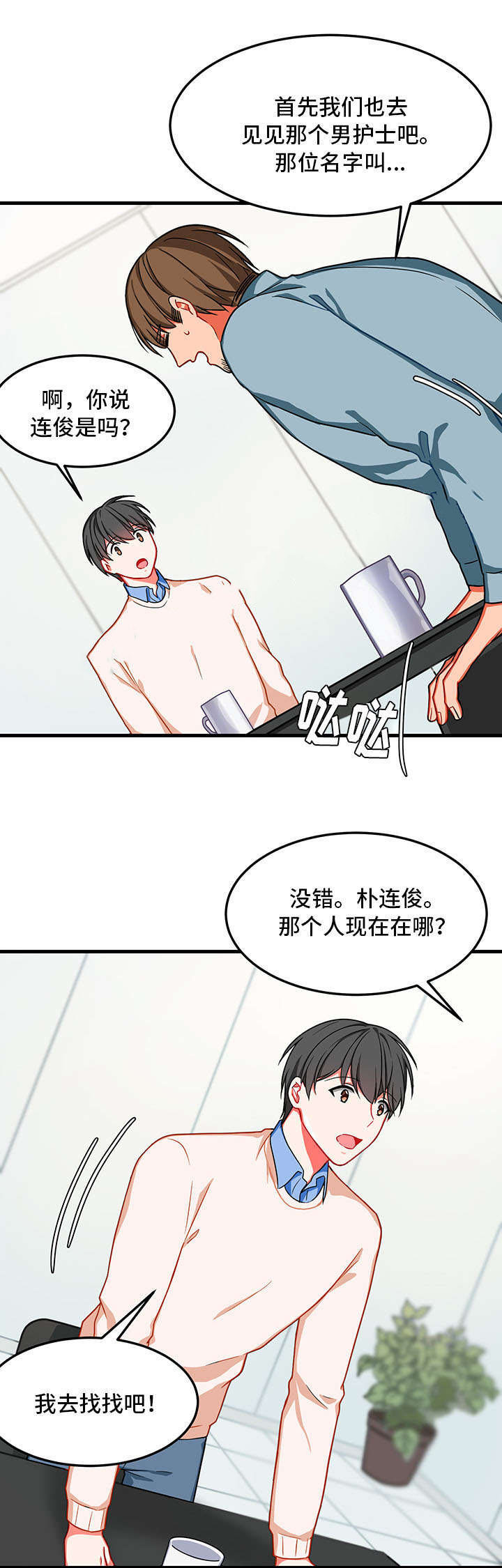 《治疗方式/介质》漫画最新章节第10话免费下拉式在线观看章节第【15】张图片