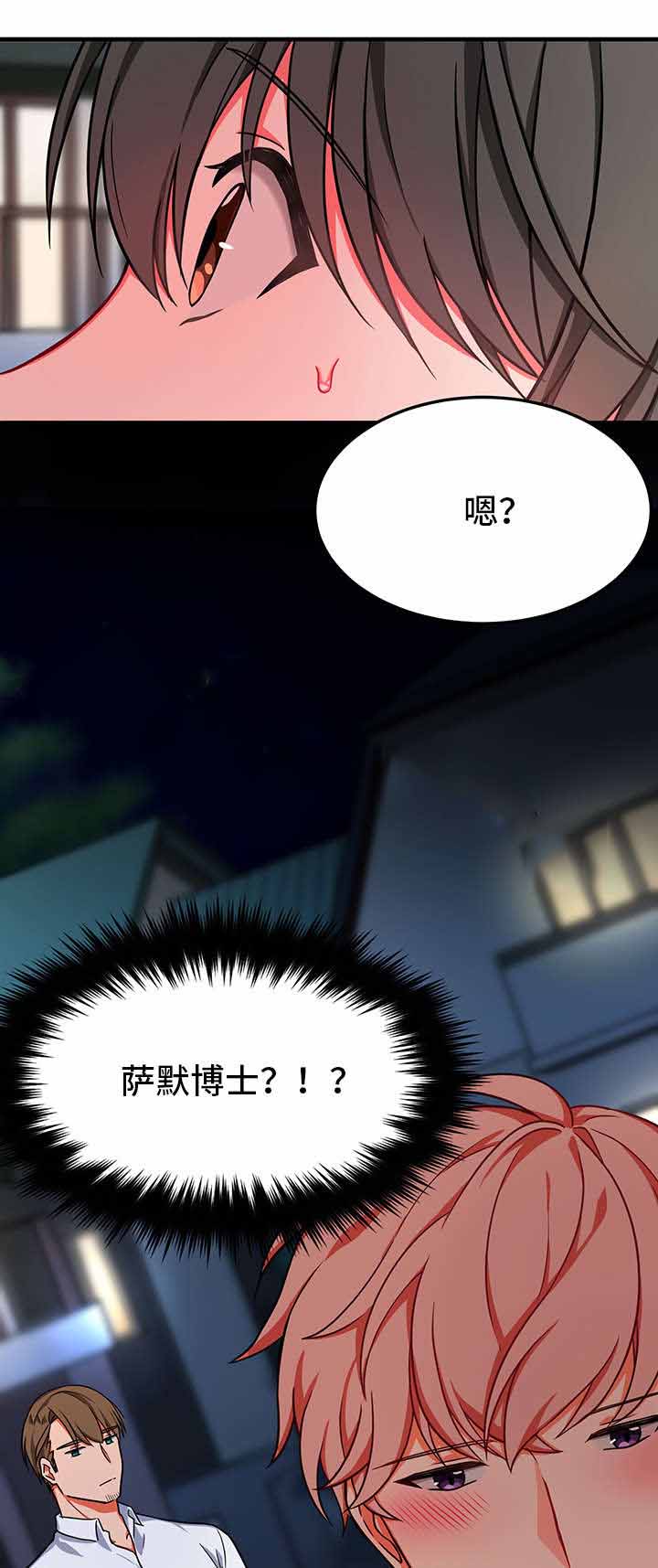 《治疗方式/介质》漫画最新章节第23话免费下拉式在线观看章节第【7】张图片