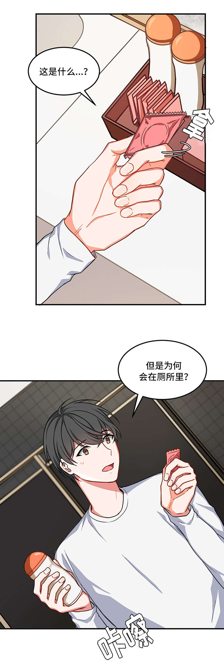 《治疗方式/介质》漫画最新章节第5话免费下拉式在线观看章节第【33】张图片