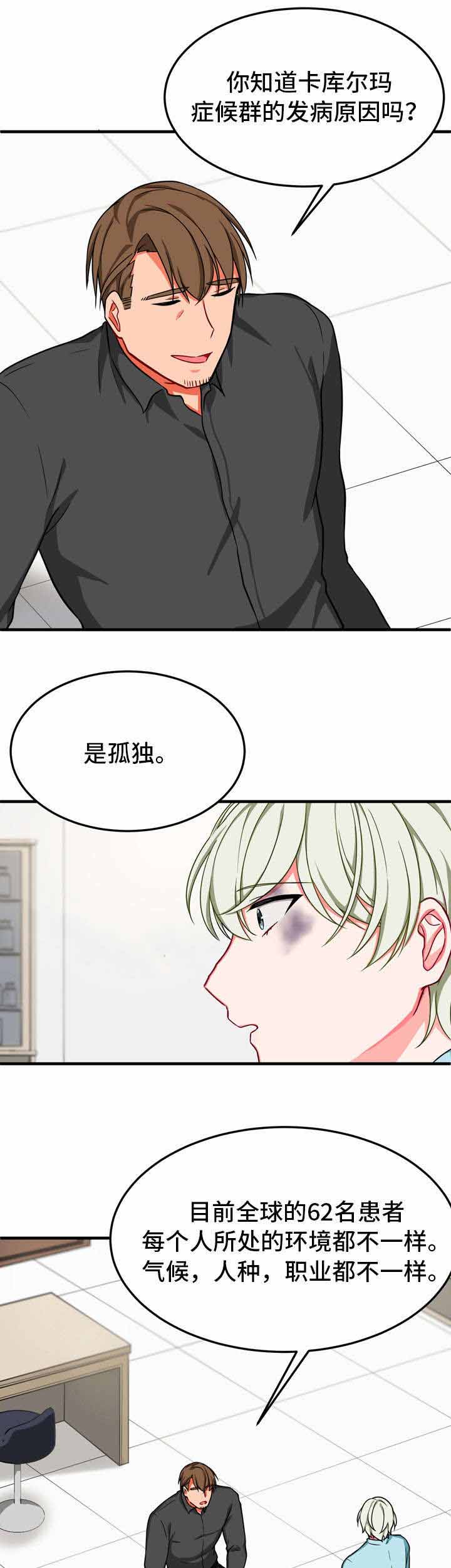 《治疗方式/介质》漫画最新章节第33话免费下拉式在线观看章节第【15】张图片